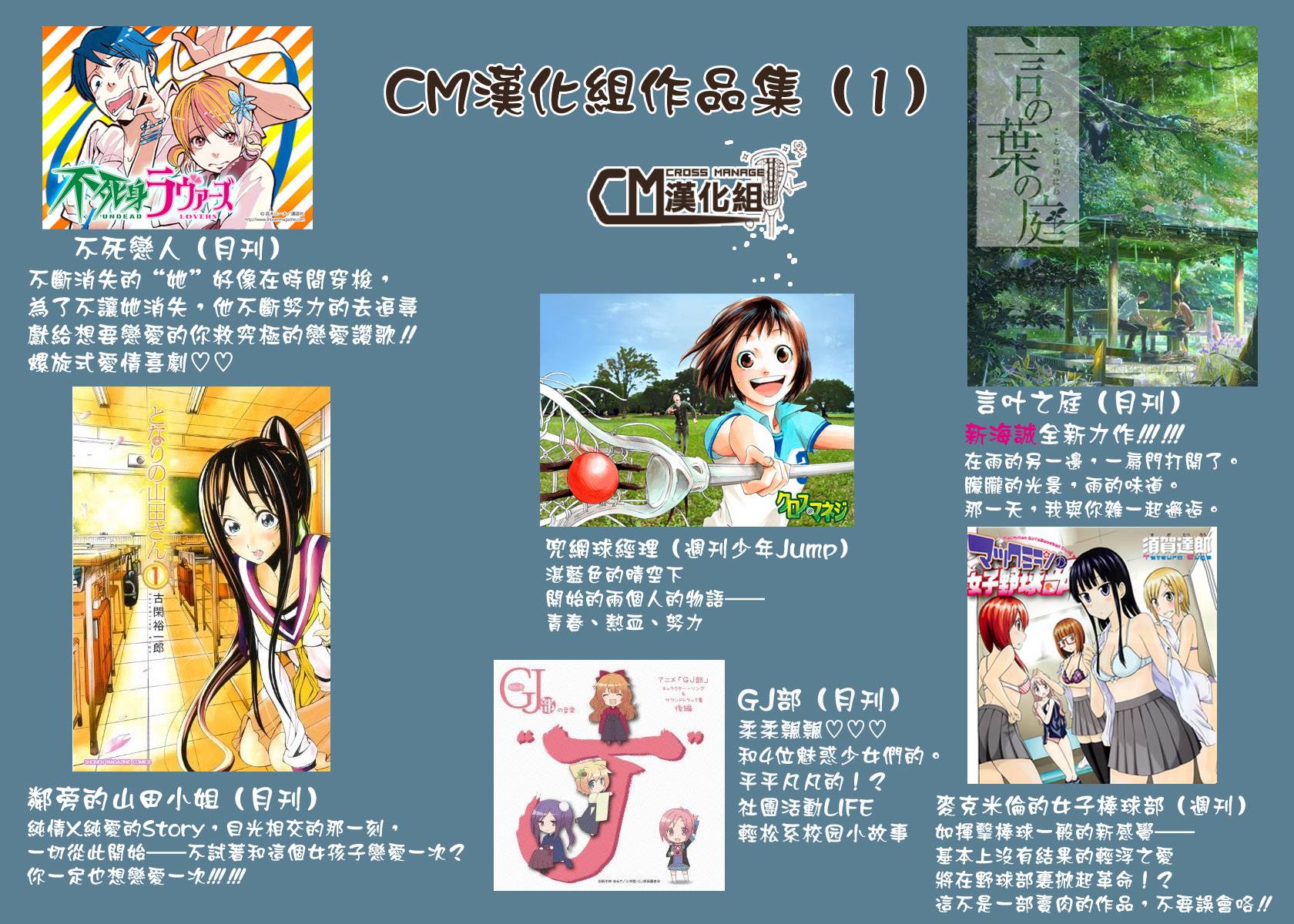 兜网球经理 第11话 第19页