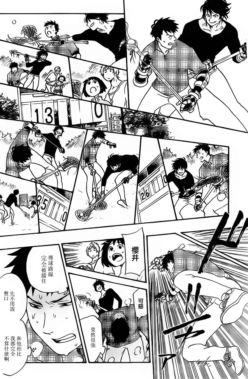 兜网球经理 第14话 第11页