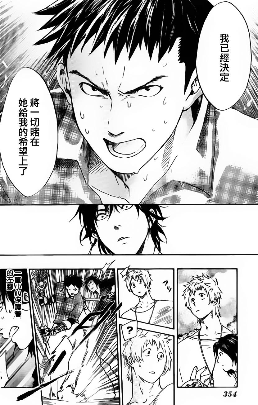 兜网球经理 第14话 第15页