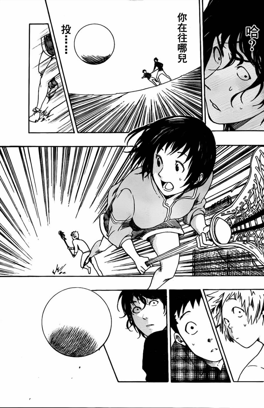 兜网球经理 第15话 第2页