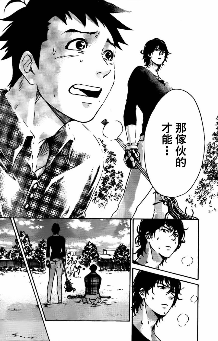 兜网球经理 第15话 第5页