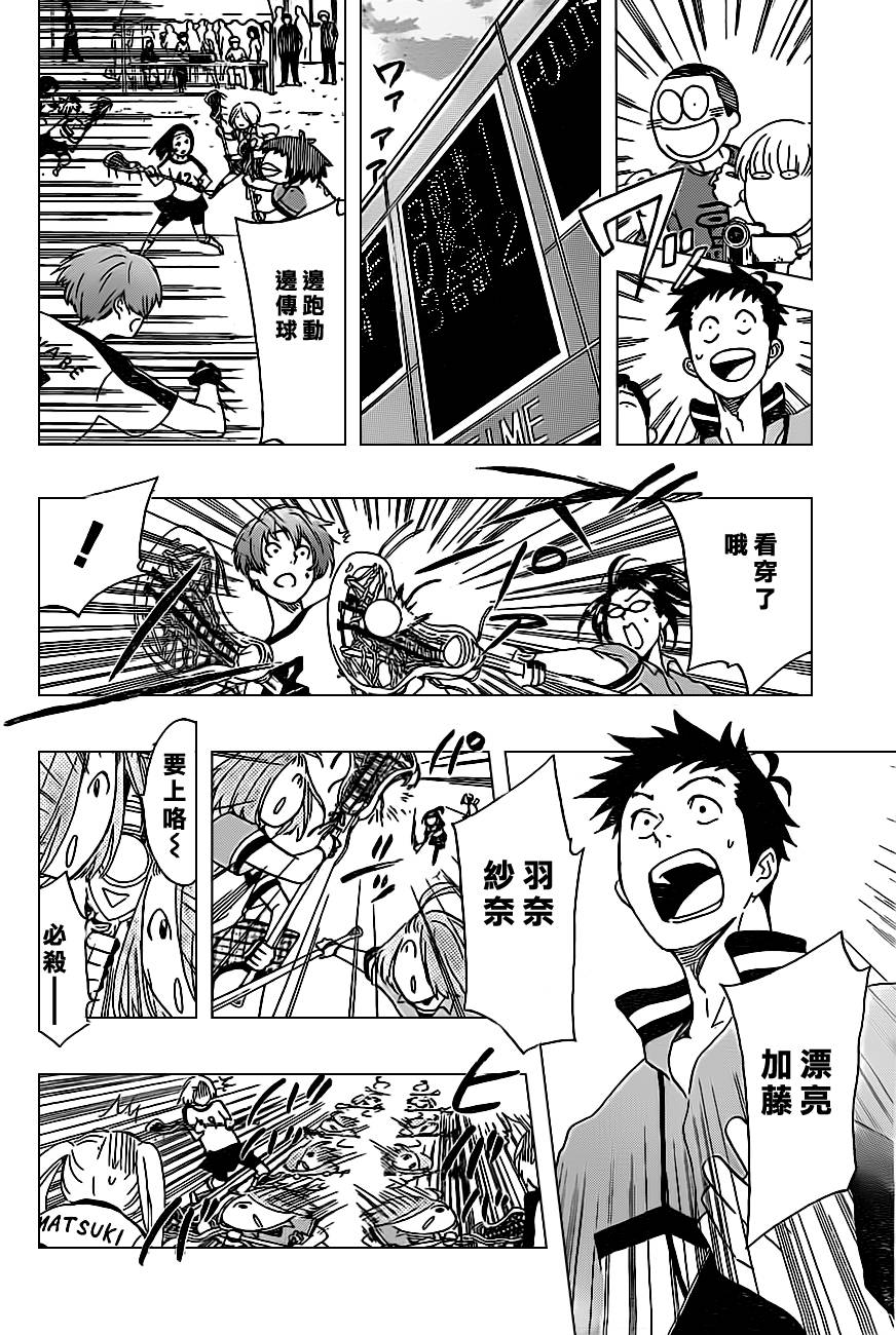 兜网球经理 第17话 第1页