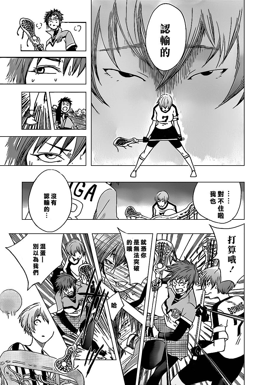 兜网球经理 第17话 第4页