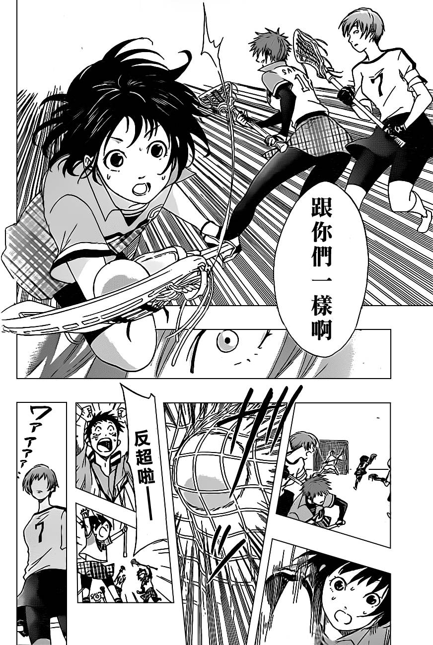 兜网球经理 第17话 第5页