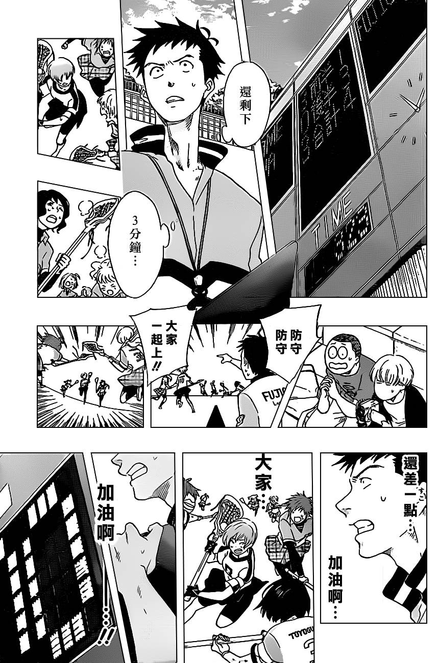 兜网球经理 第17话 第6页