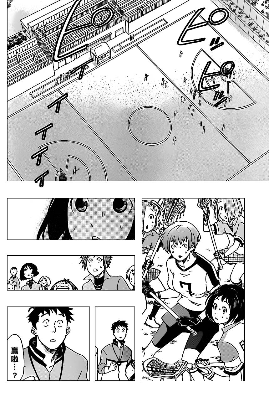 兜网球经理 第17话 第7页