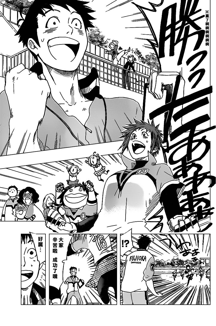 兜网球经理 第17话 第8页