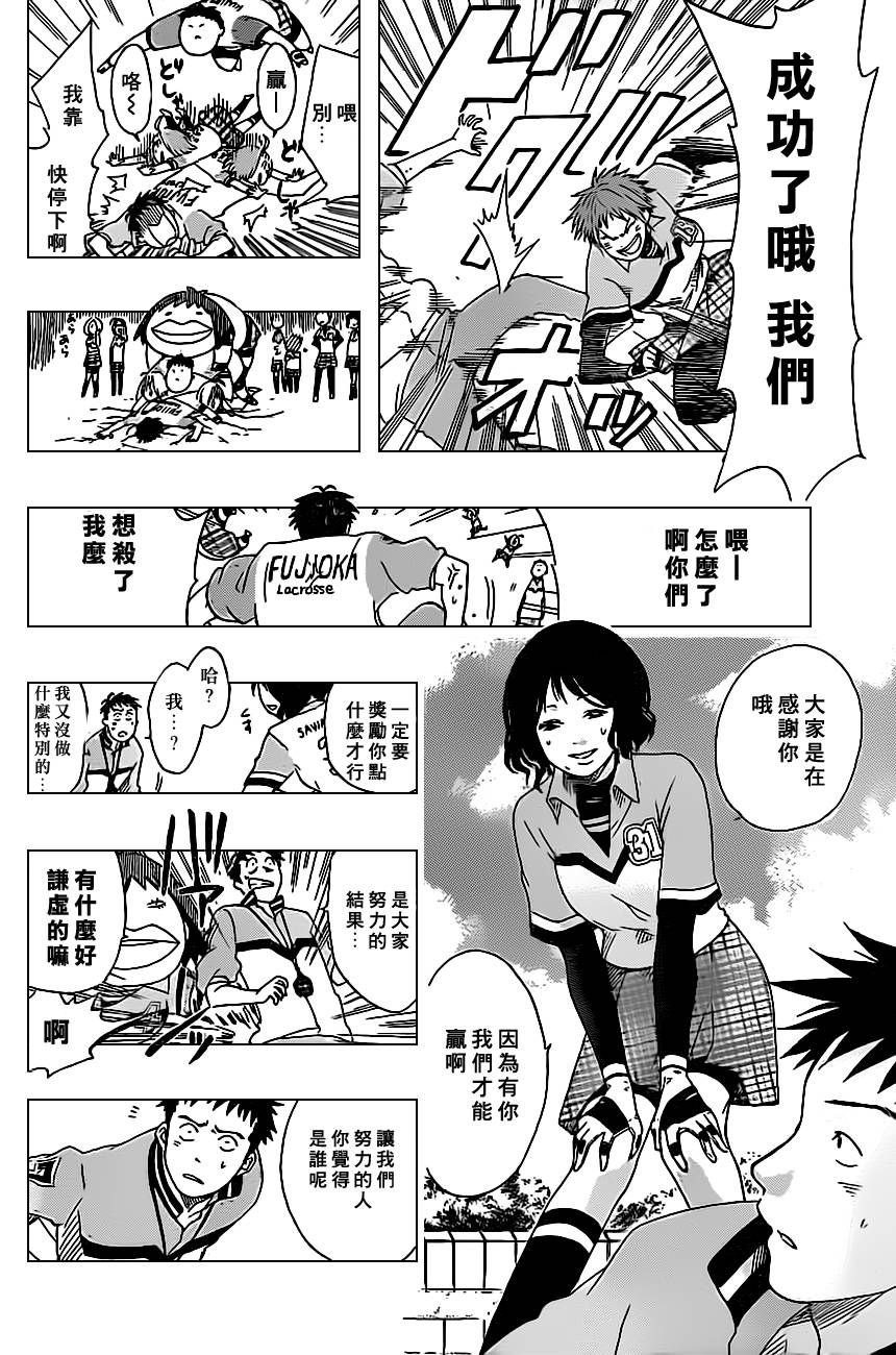 兜网球经理 第17话 第9页