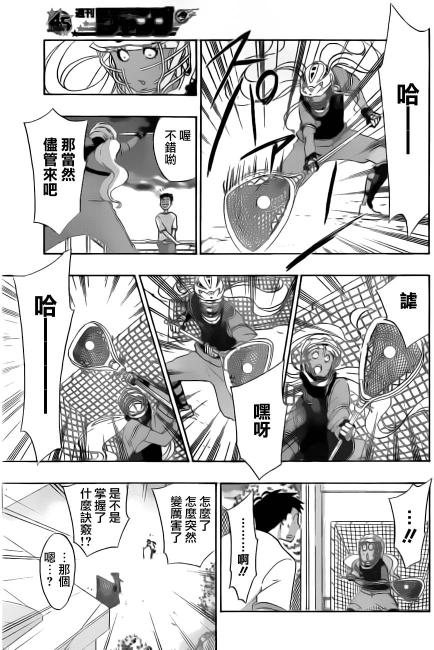 兜网球经理 第19话 第16页