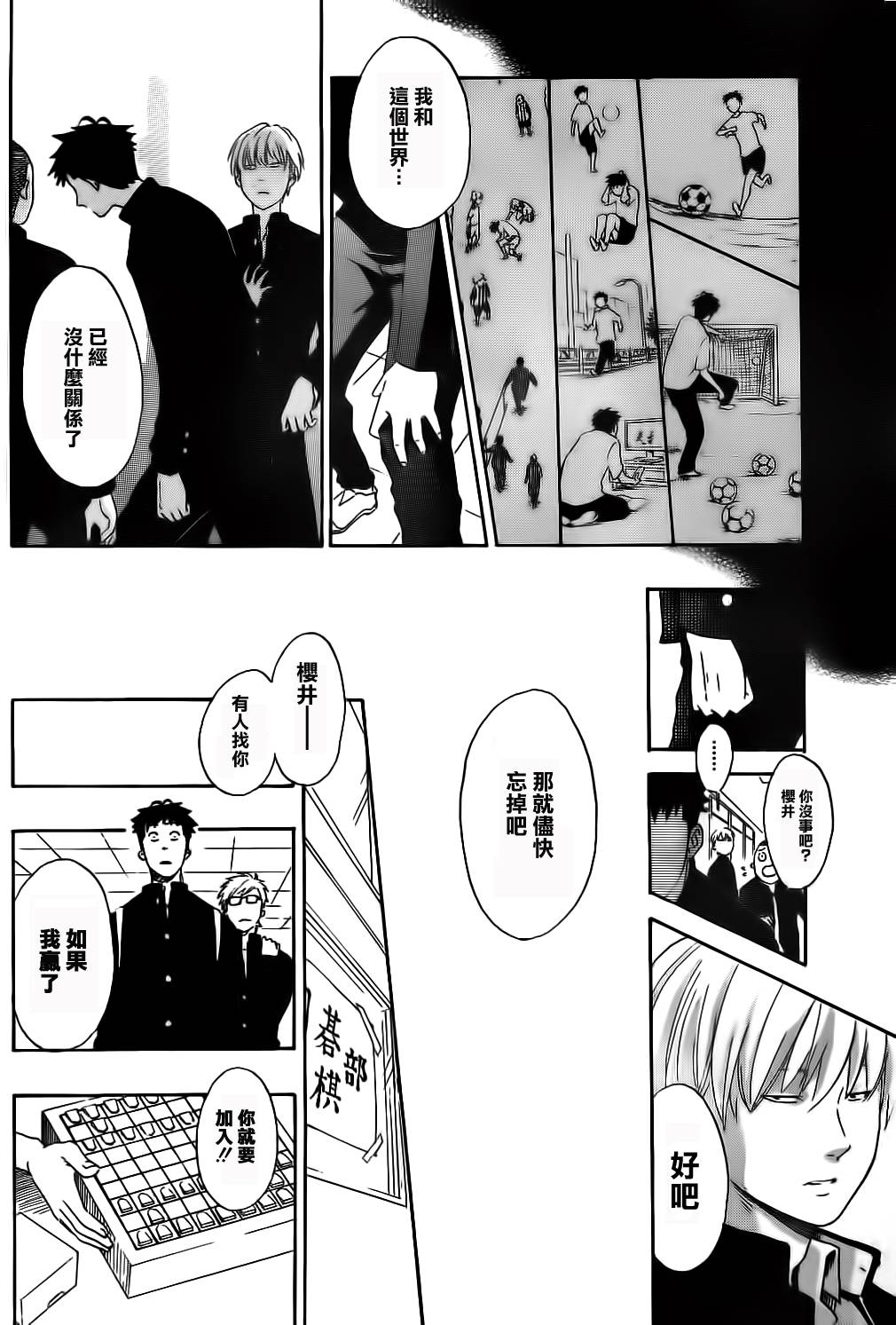 兜网球经理 第2话 第7页