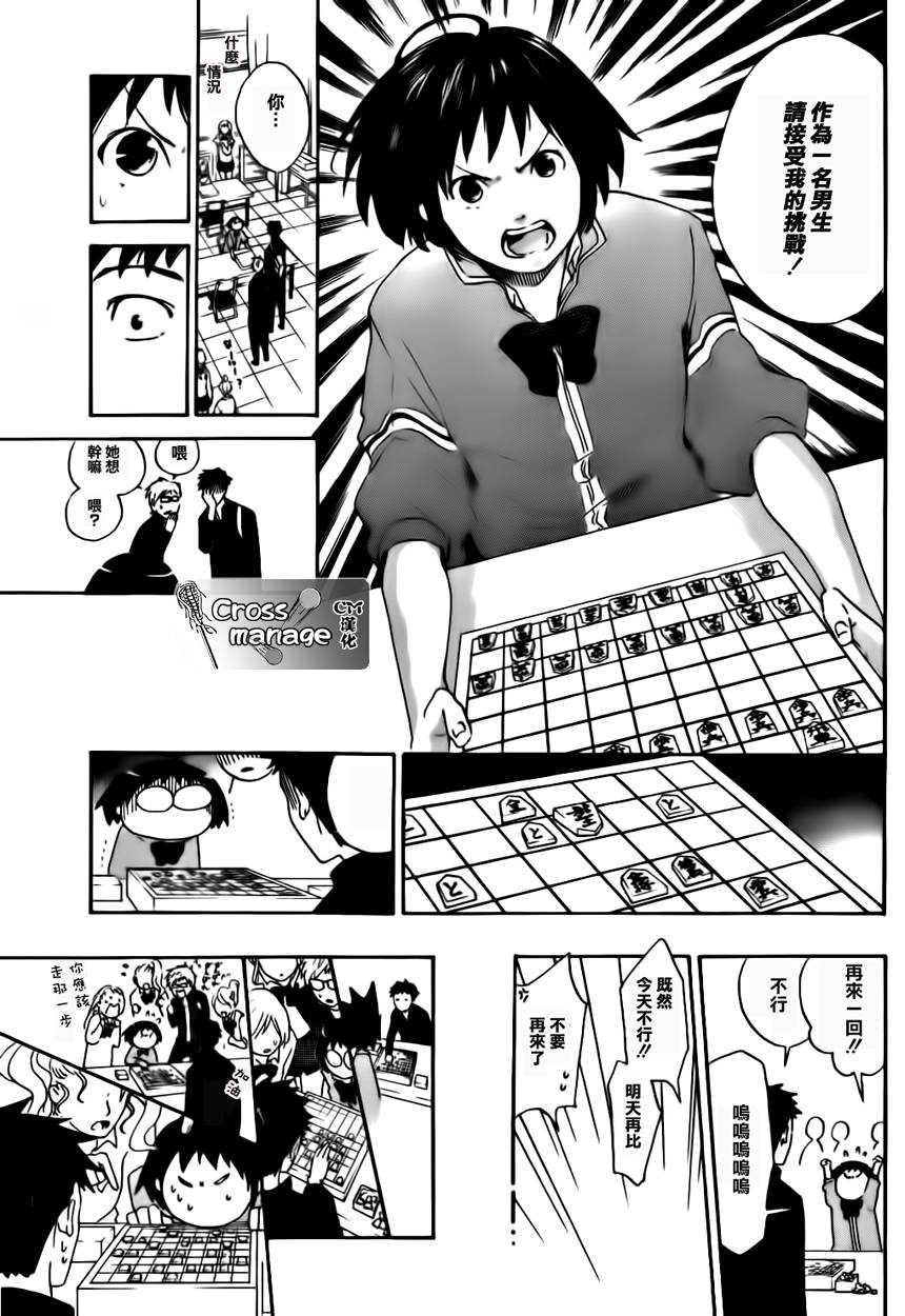 兜网球经理 第2话 第8页