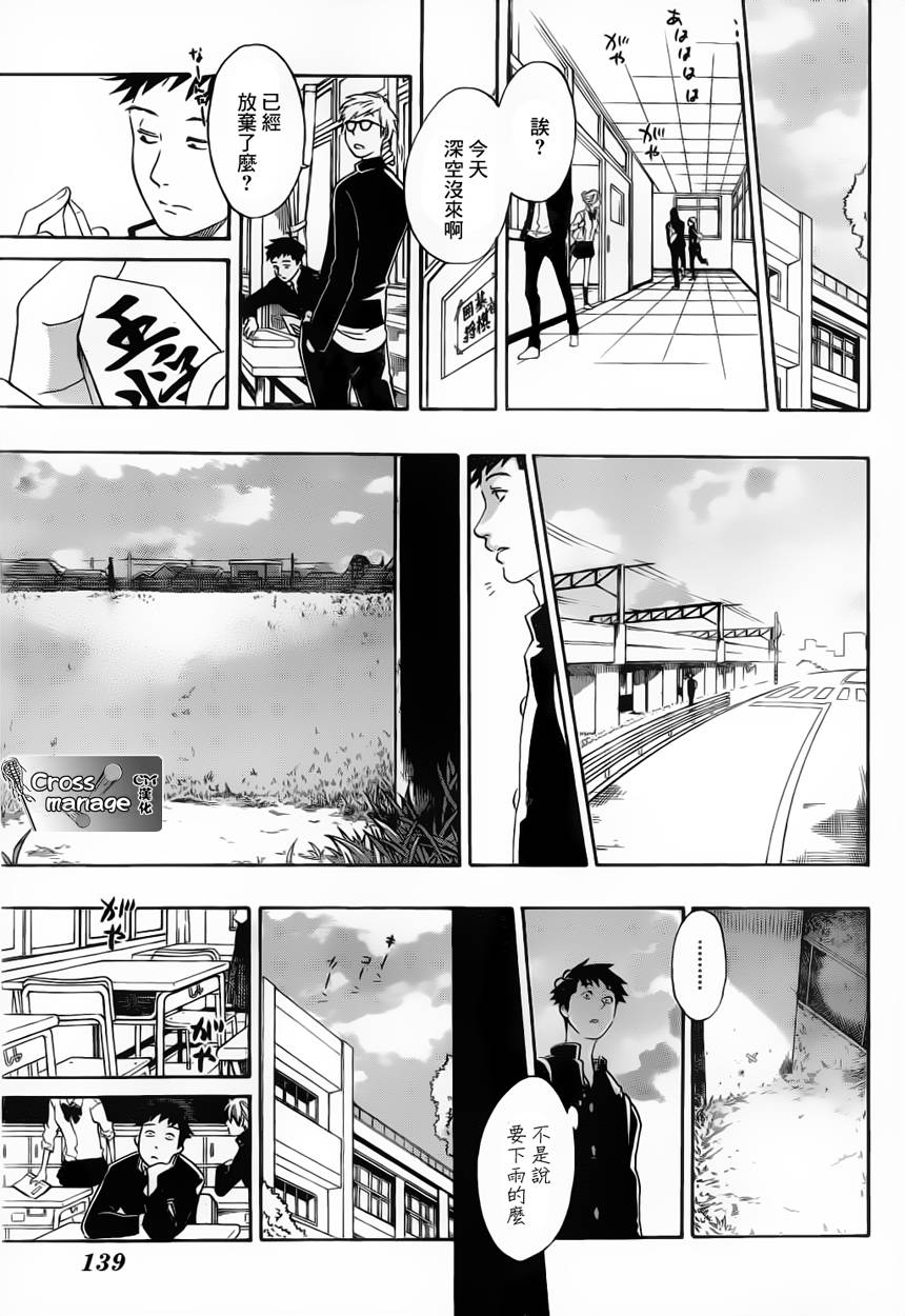 兜网球经理 第2话 第18页