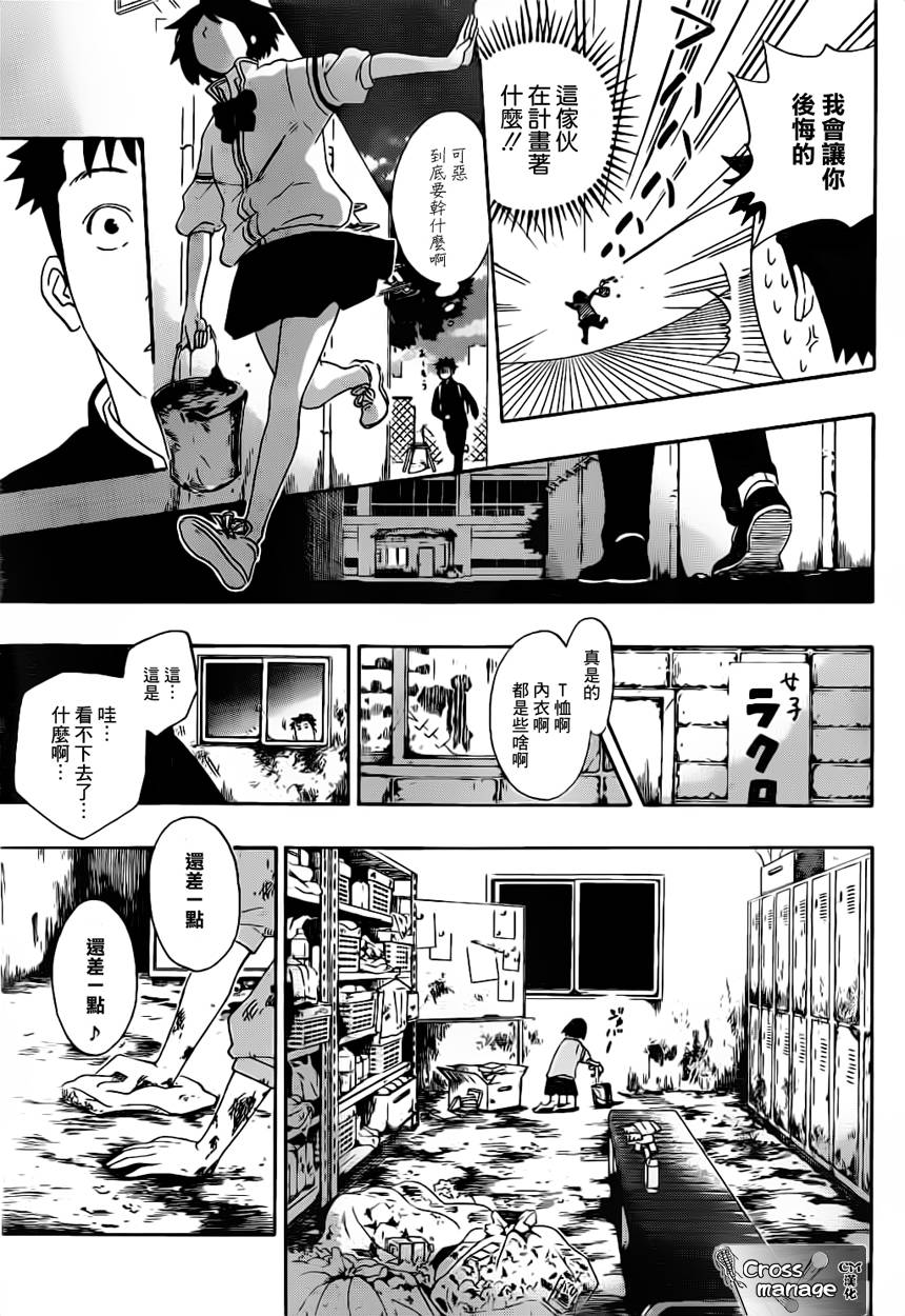 兜网球经理 第2话 第20页