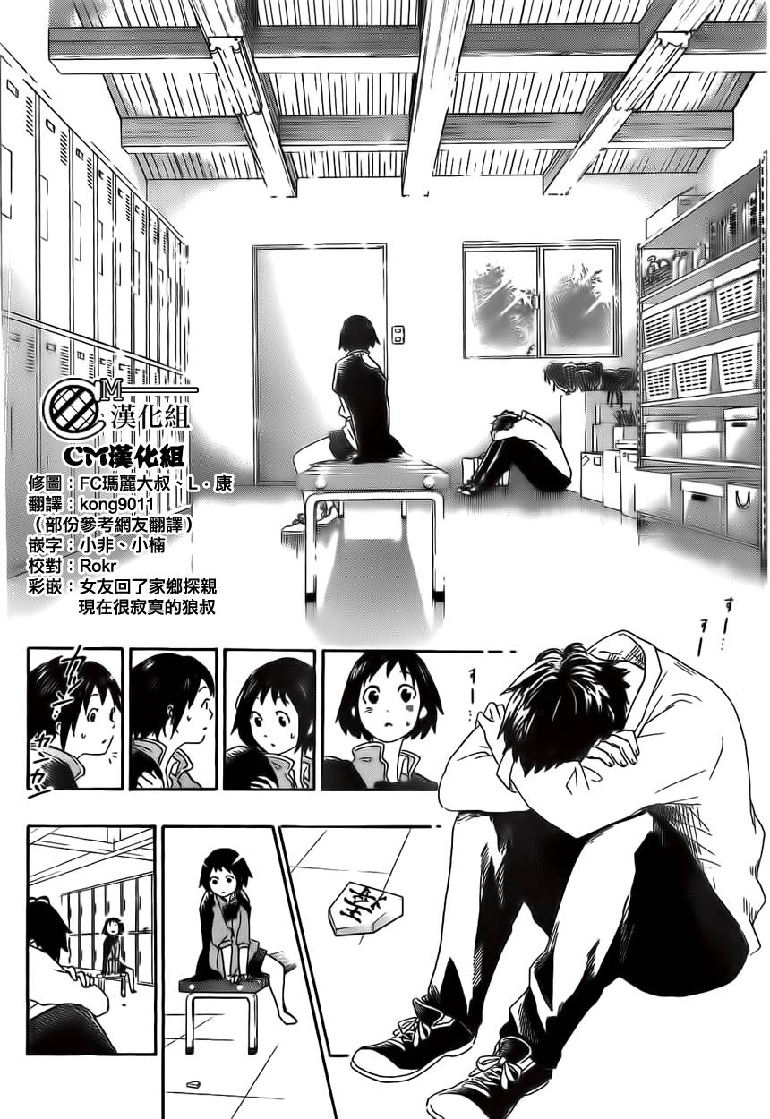 兜网球经理 第2话 第23页