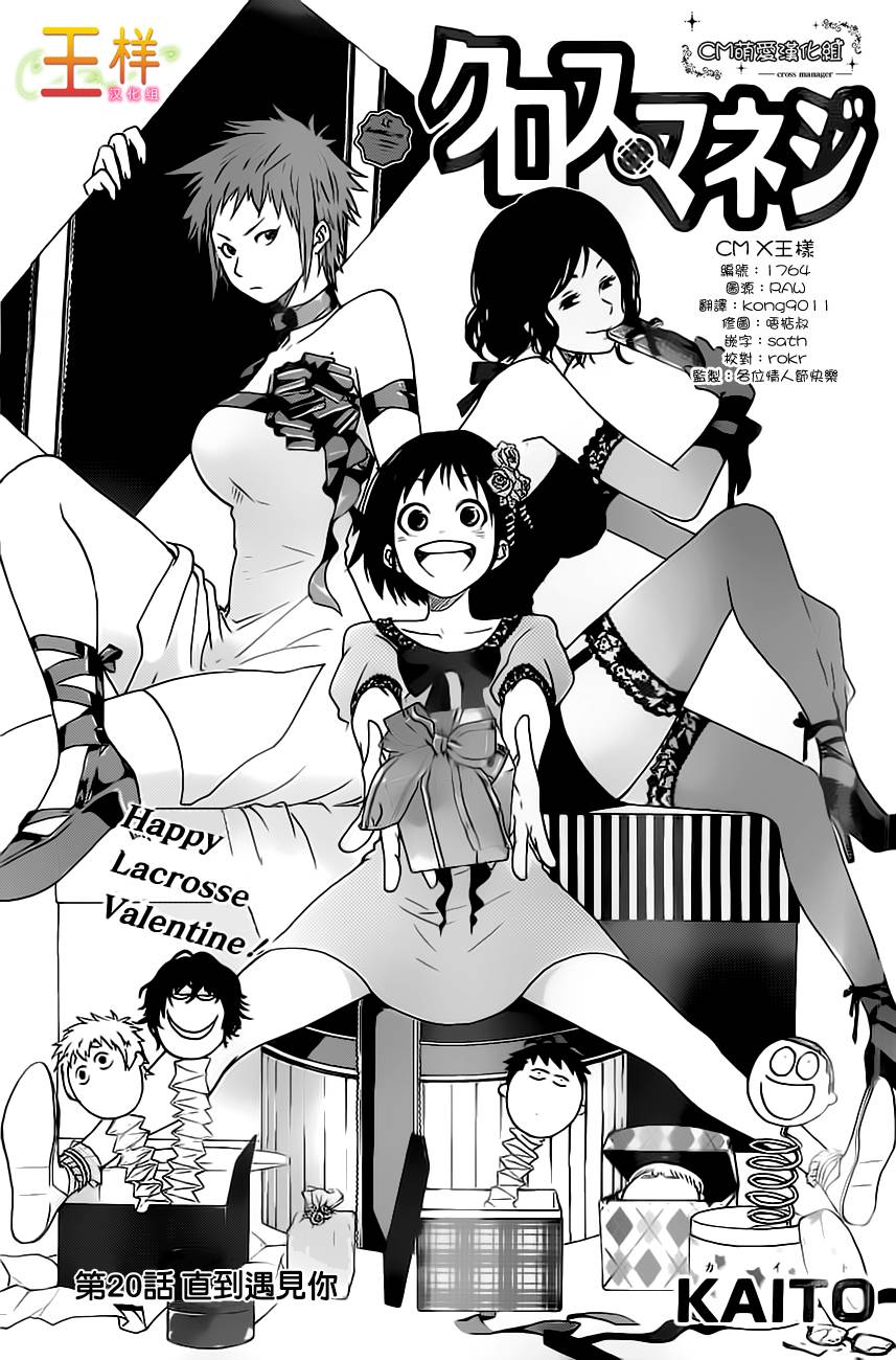 兜网球经理 第20话 第0页