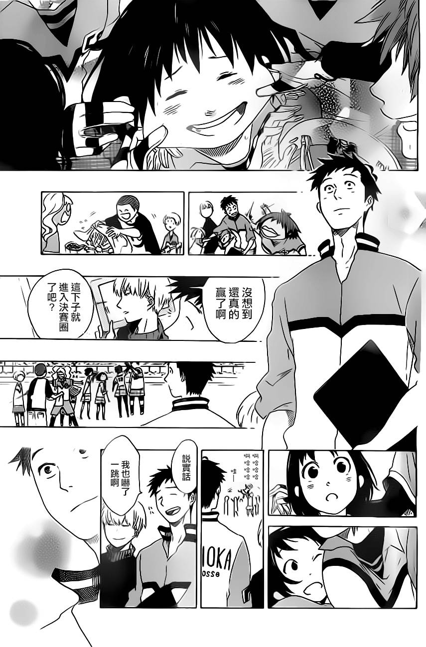 兜网球经理 第20话 第6页