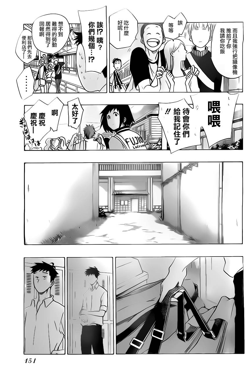 兜网球经理 第20话 第8页