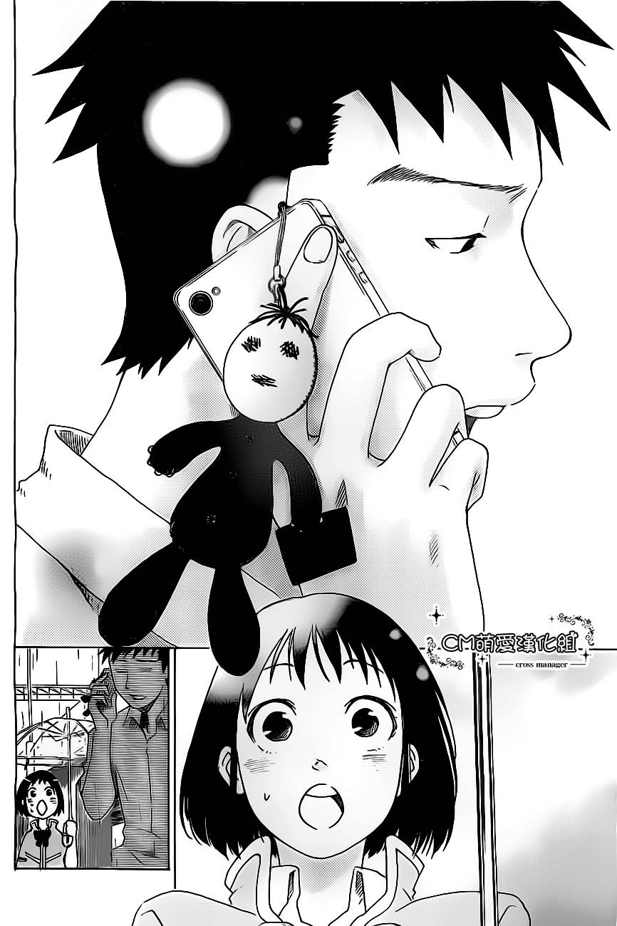 兜网球经理 第21话 第13页