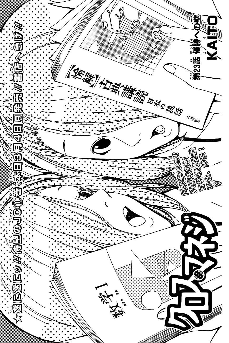 兜网球经理第23话图