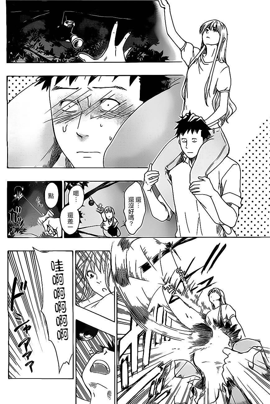 兜网球经理 第24话 第5页