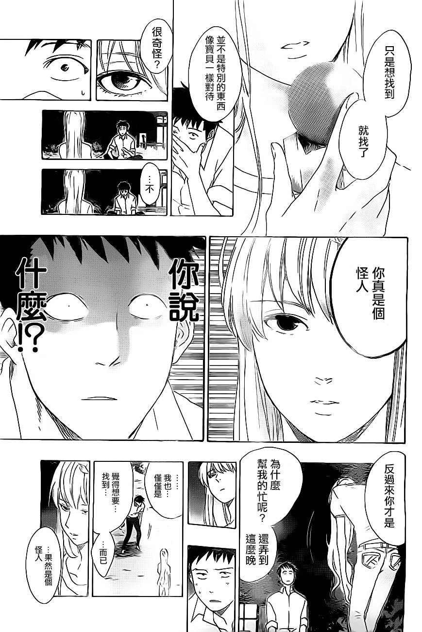 兜网球经理 第24话 第8页