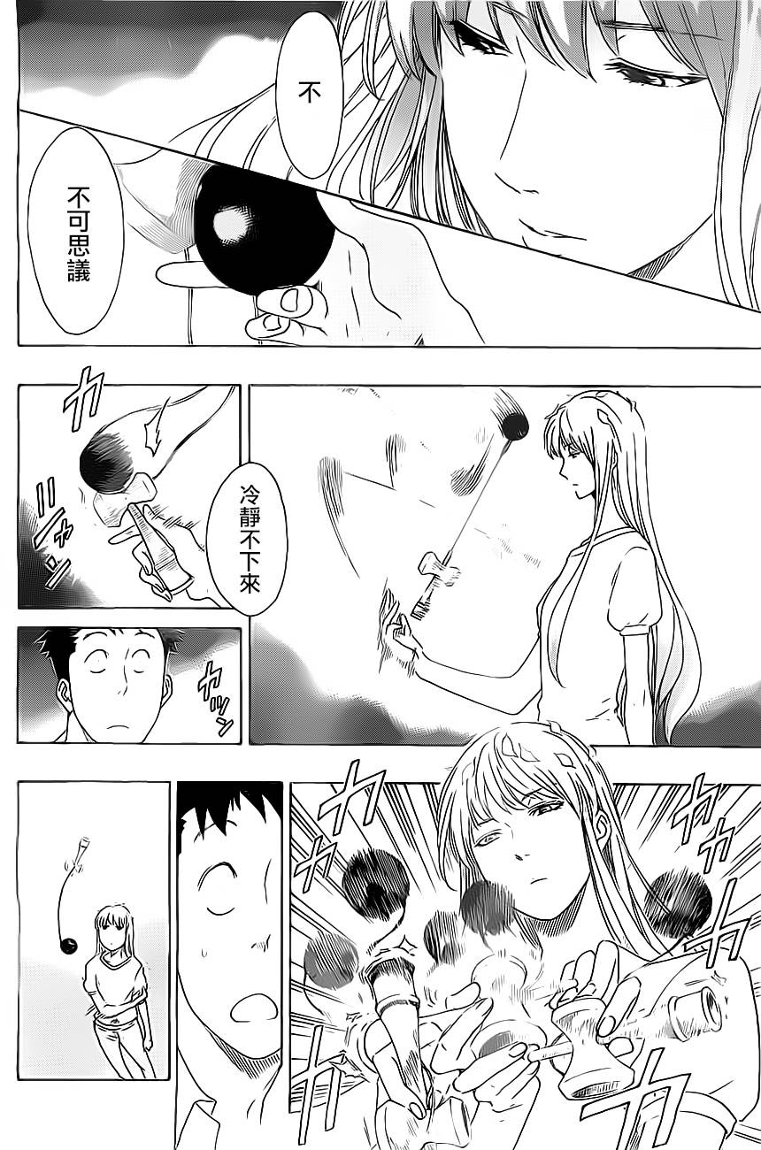 兜网球经理 第24话 第9页