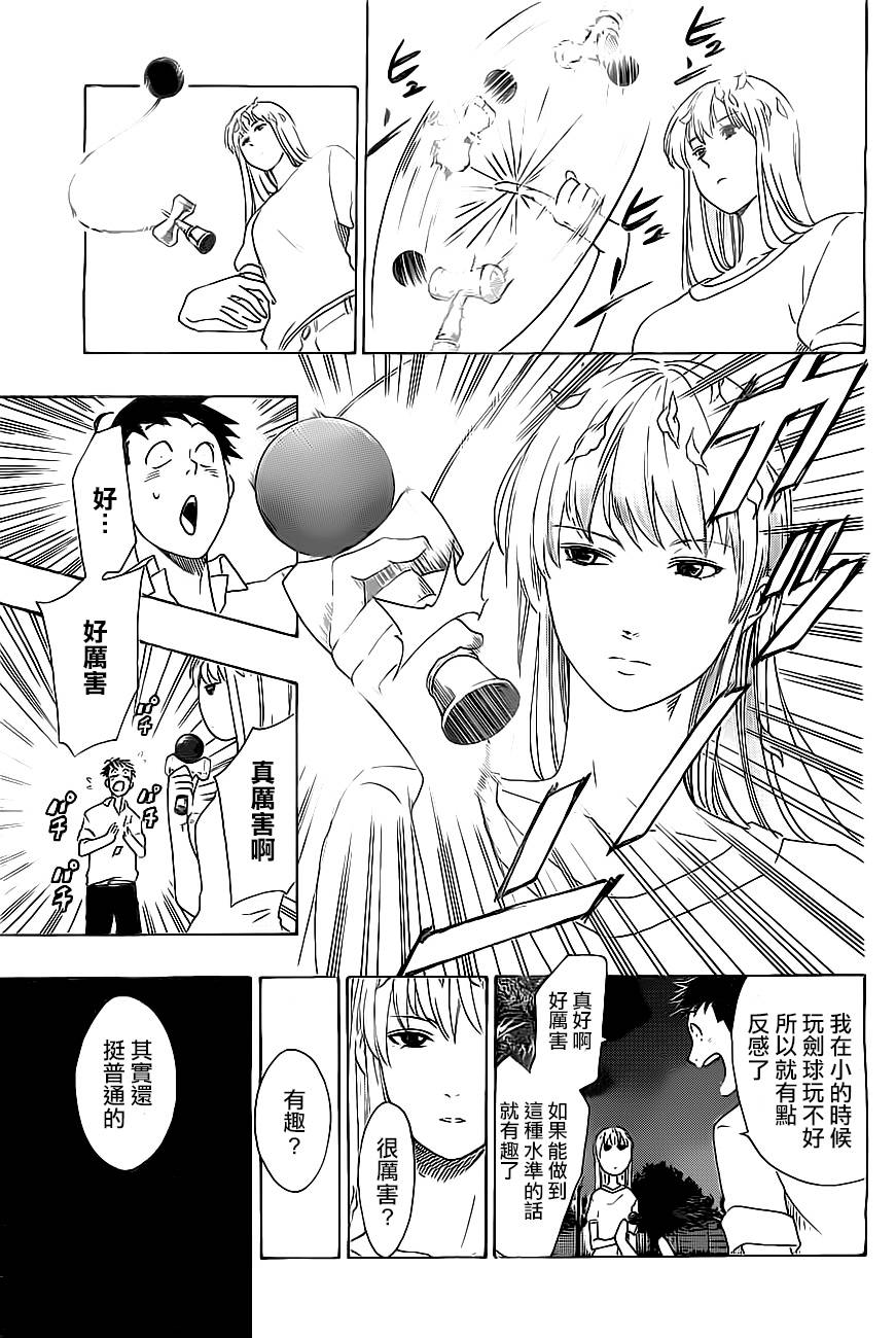 兜网球经理第24话图