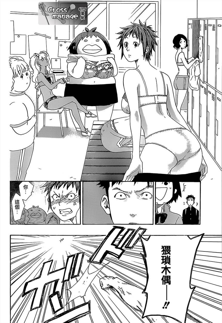 兜网球经理 第3话 第1页