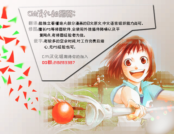 兜网球经理第3话图