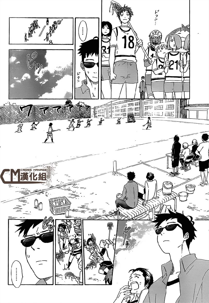 兜网球经理 第4话 第5页