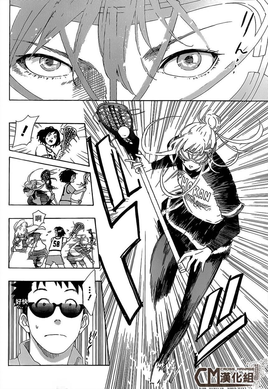 兜网球经理 第4话 第7页