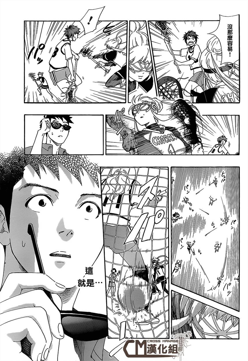 兜网球经理 第4话 第8页