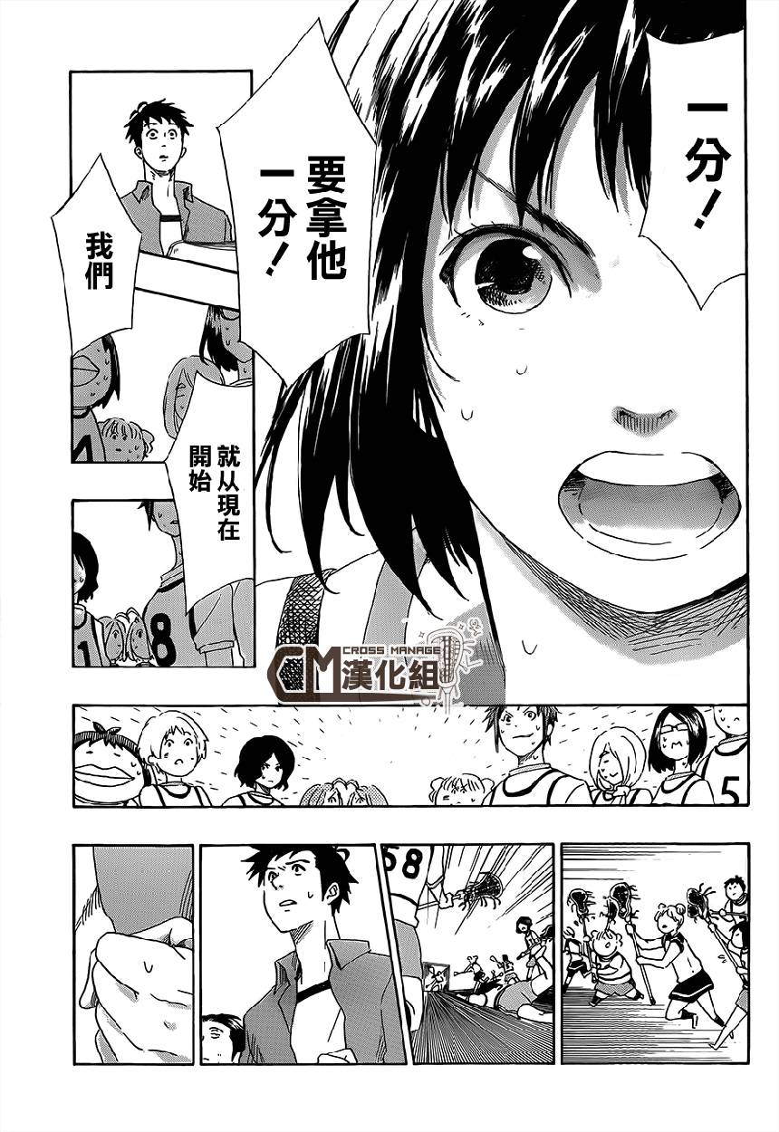 兜网球经理 第4话 第12页