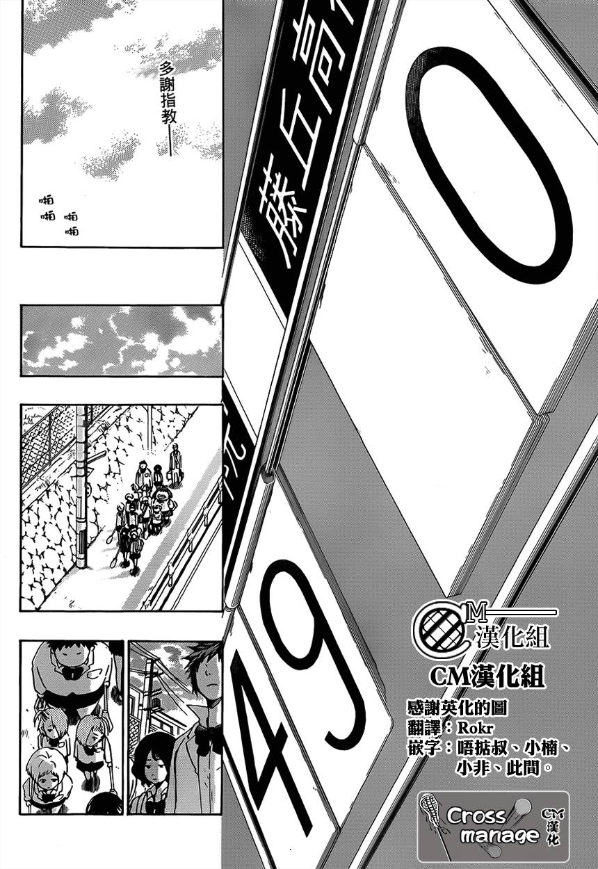 兜网球经理 第4话 第13页