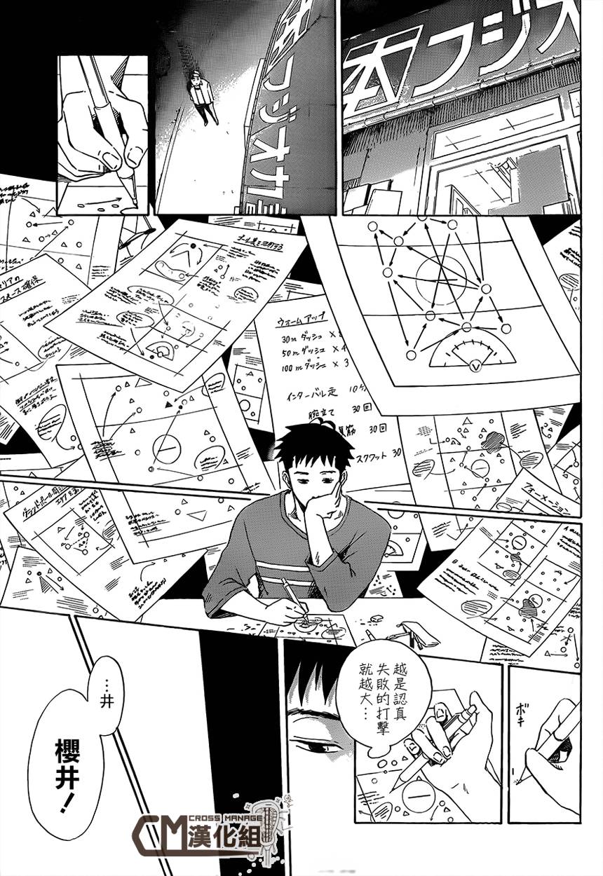 兜网球经理 第4话 第16页