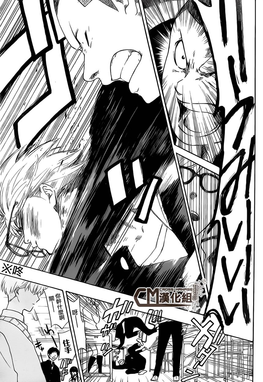 兜网球经理 第5话 第4页