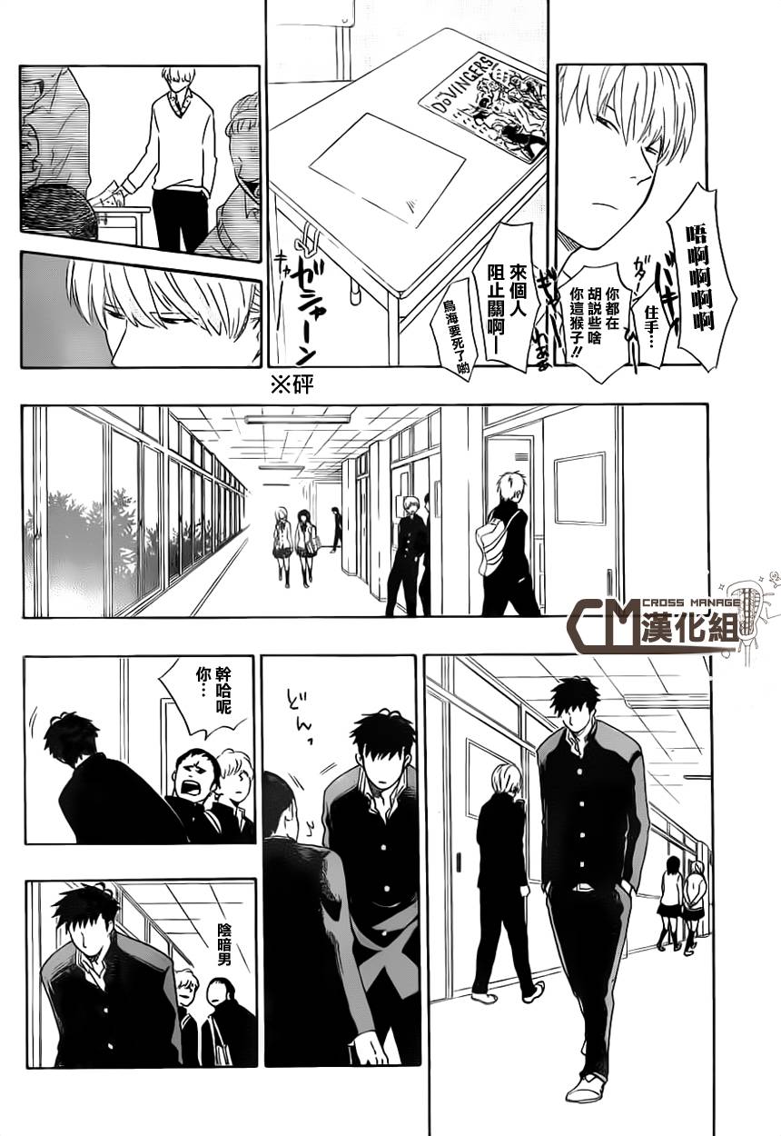 兜网球经理 第5话 第5页