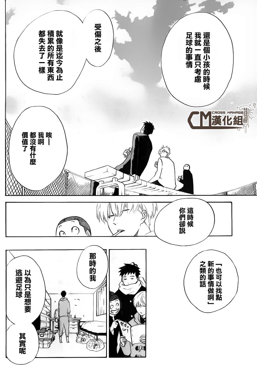 兜网球经理 第5话 第13页