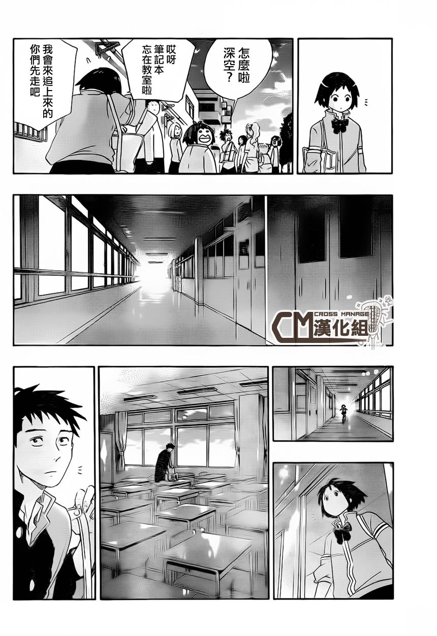 兜网球经理 第6话 第13页