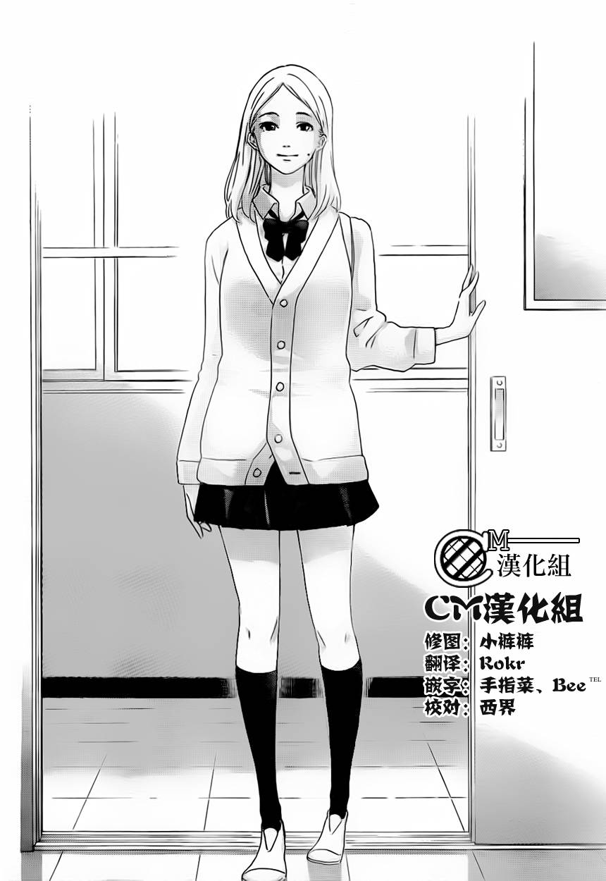 兜网球经理 第6话 第15页