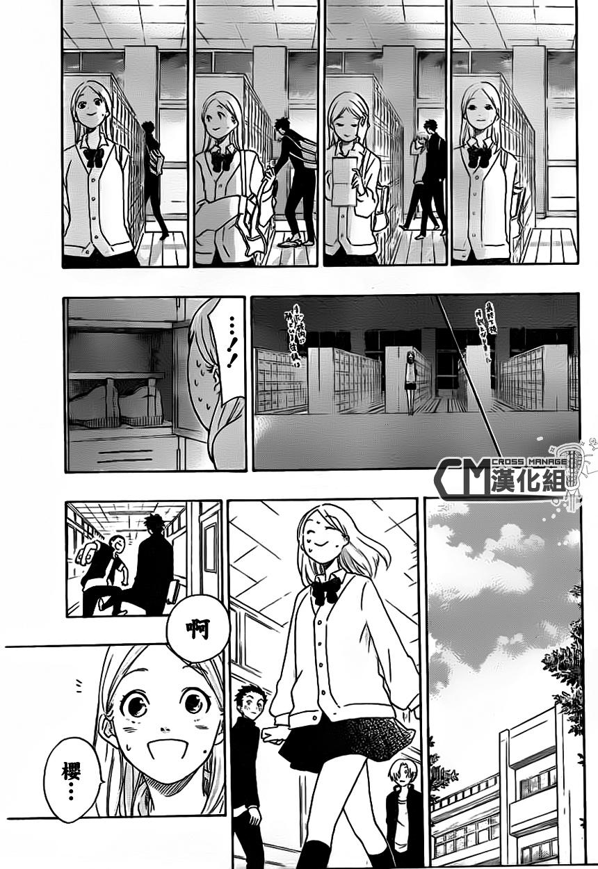 兜网球经理 第8话 第12页