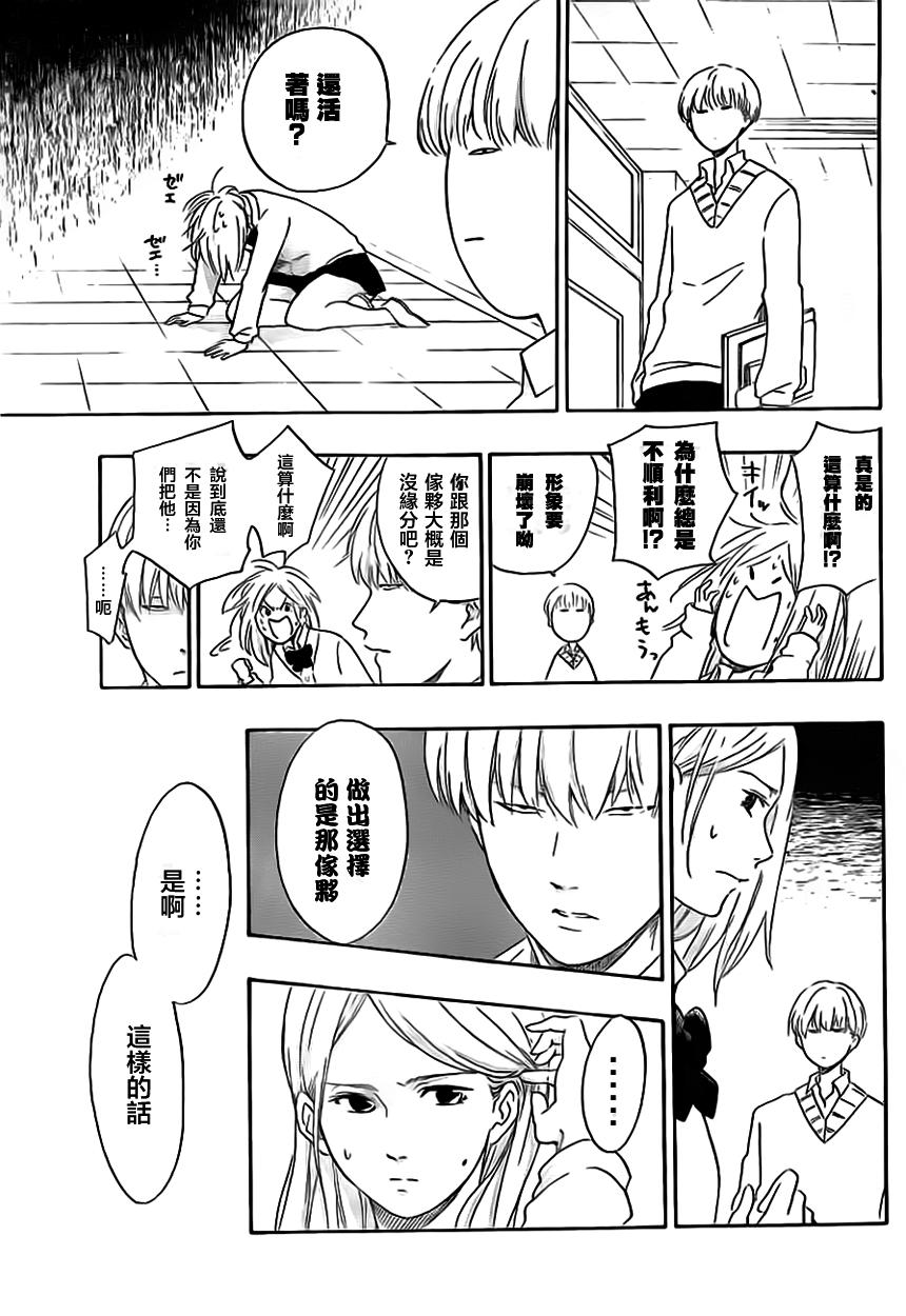 兜网球经理 第8话 第14页