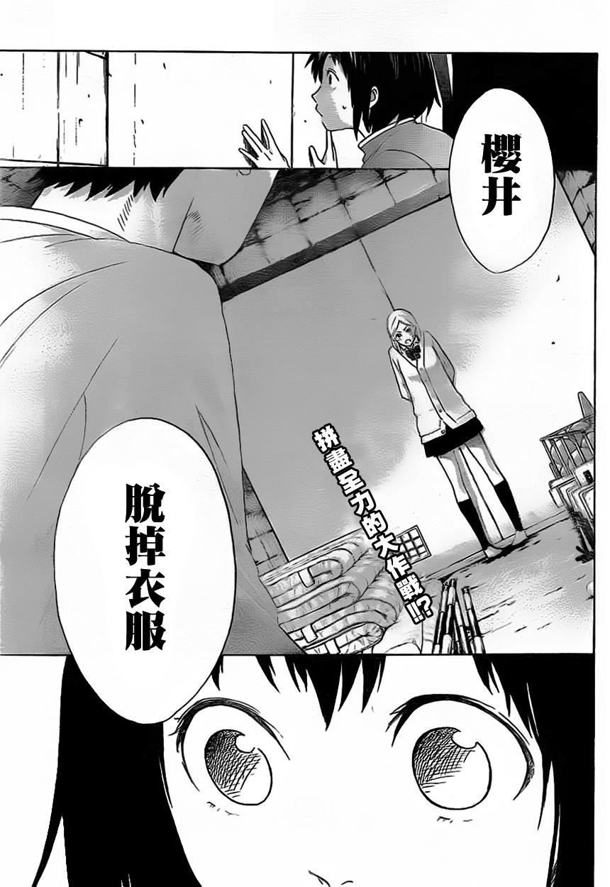 兜网球经理 第8话 第18页