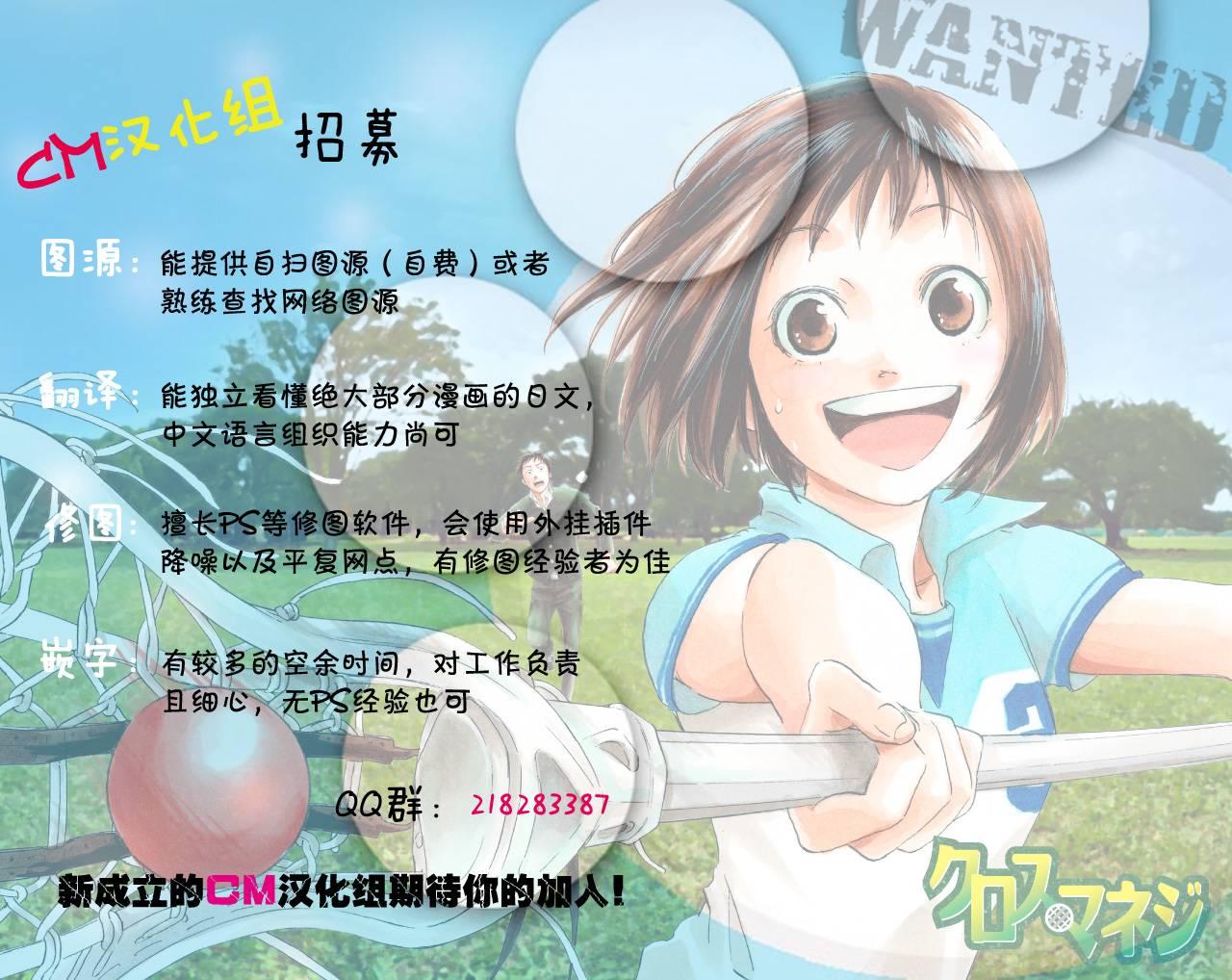 兜网球经理第8话图