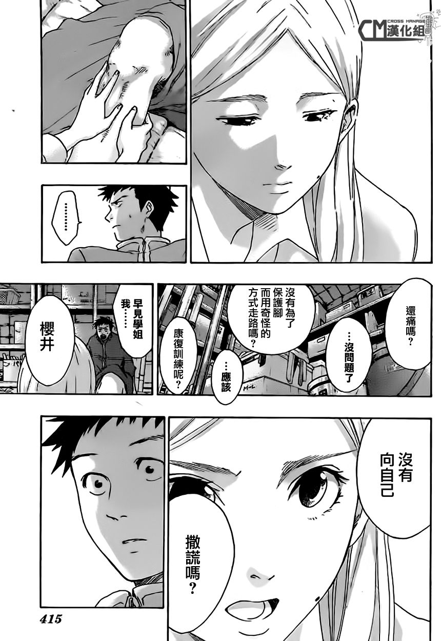 兜网球经理 第9话 第4页