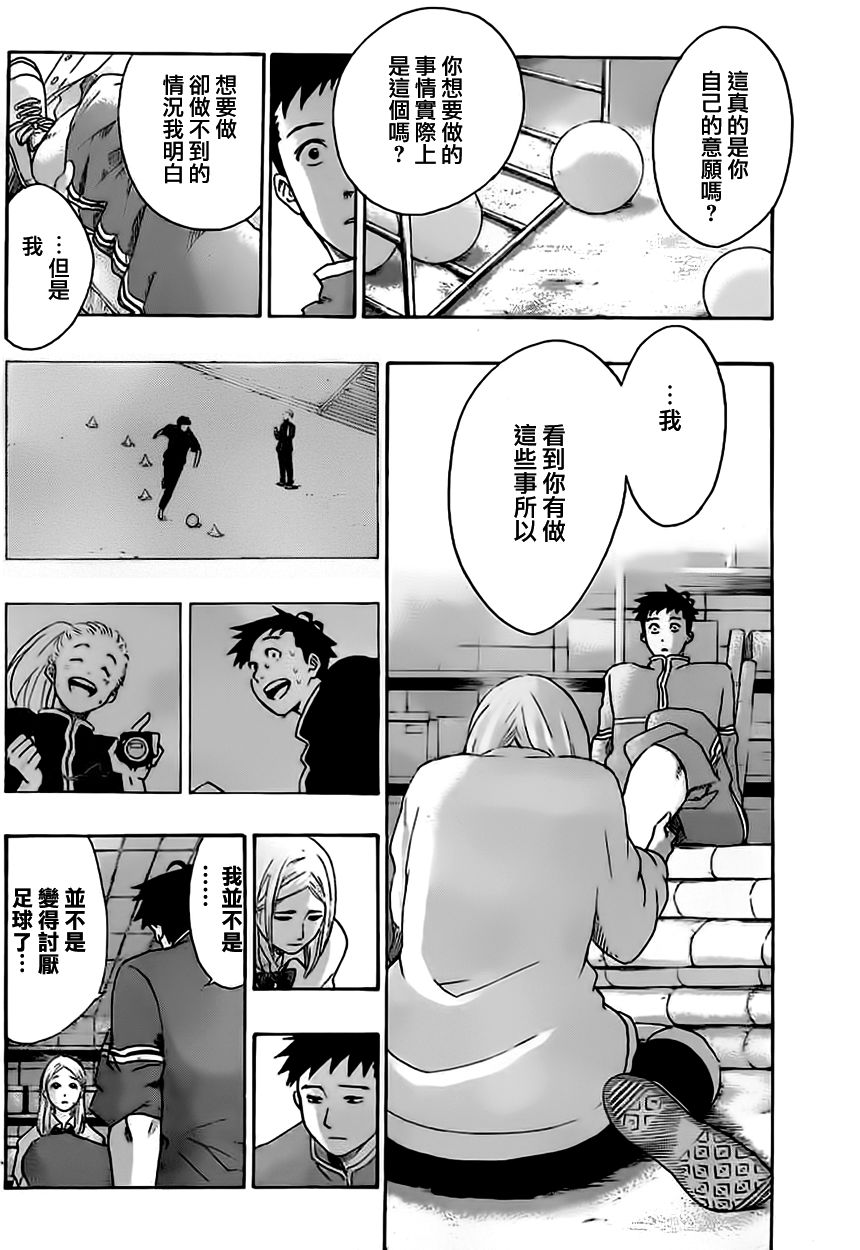 兜网球经理 第9话 第5页