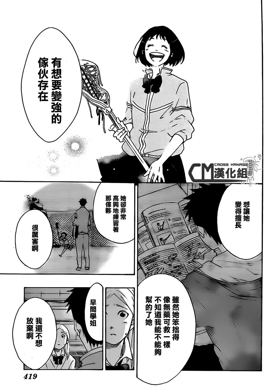 兜网球经理 第9话 第8页