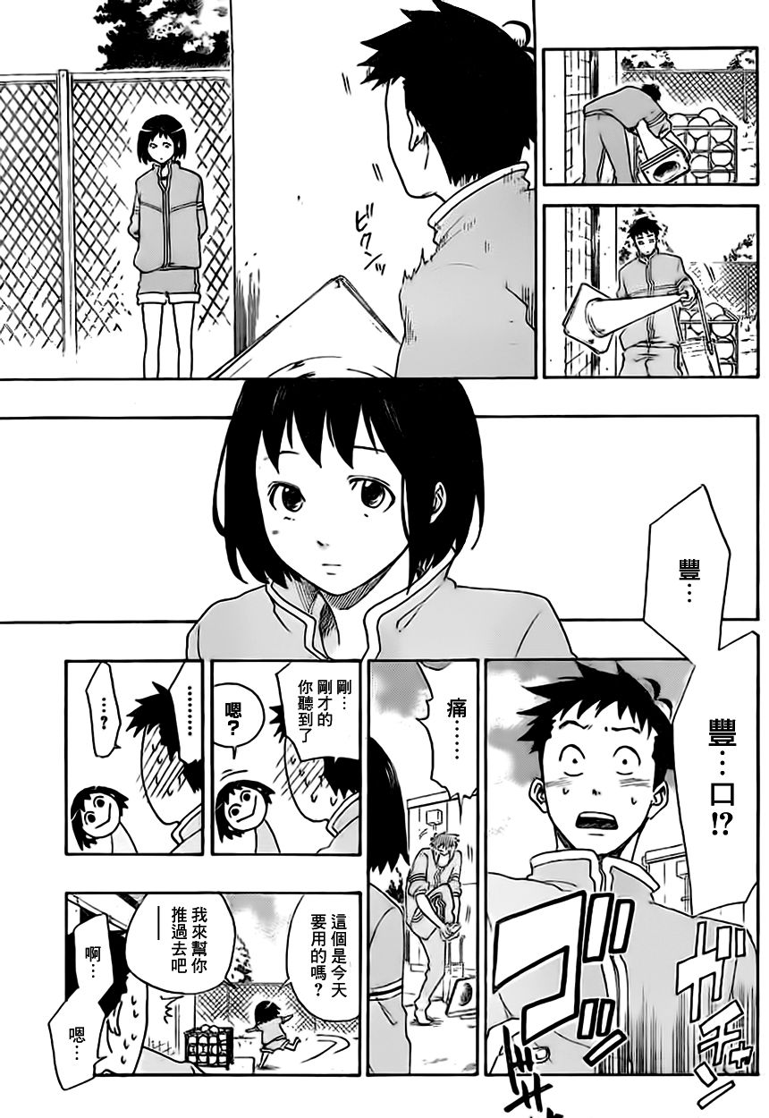 兜网球经理 第9话 第12页