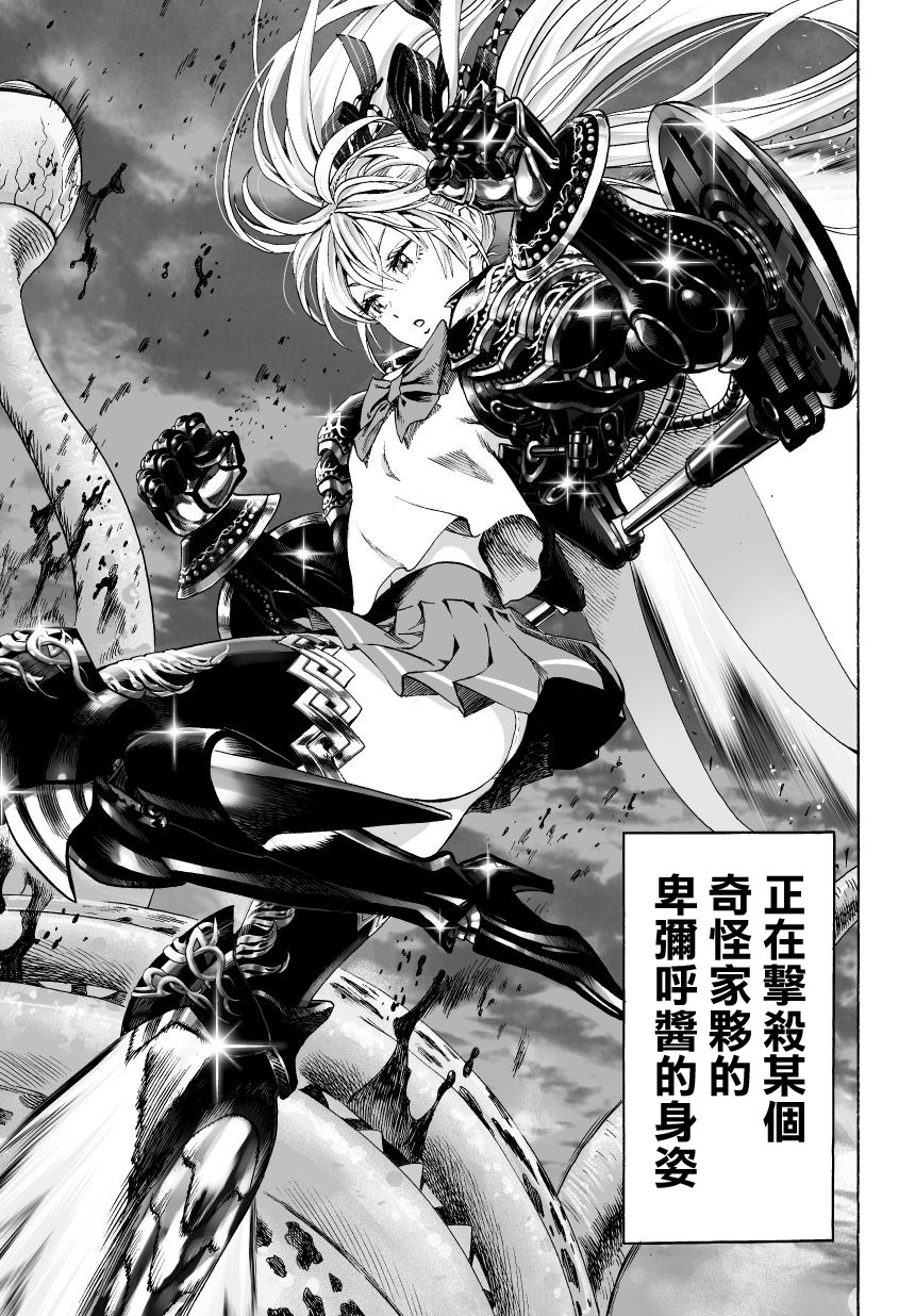 弹丸天使后援会全1话图