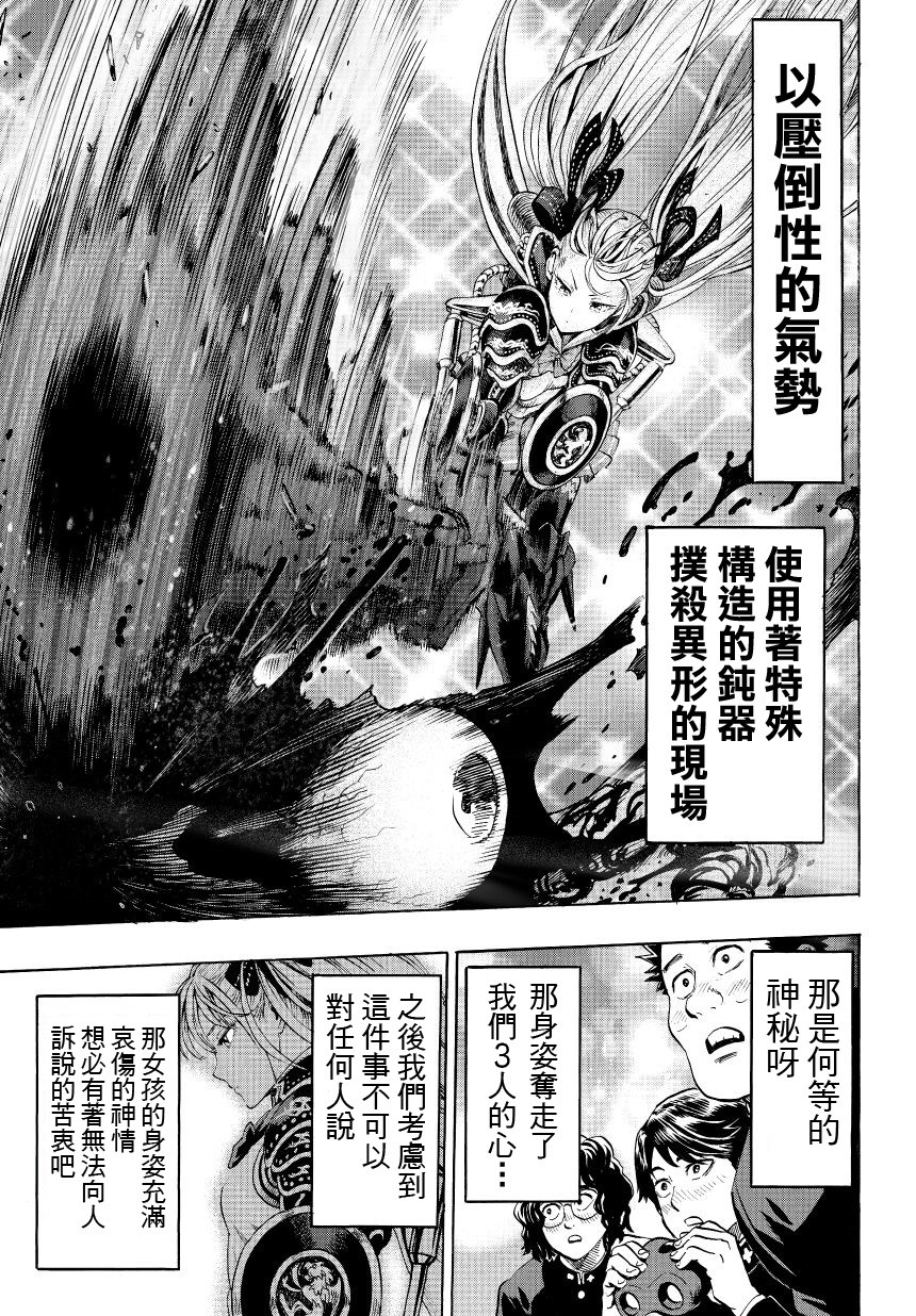 弹丸天使后援会全1话图